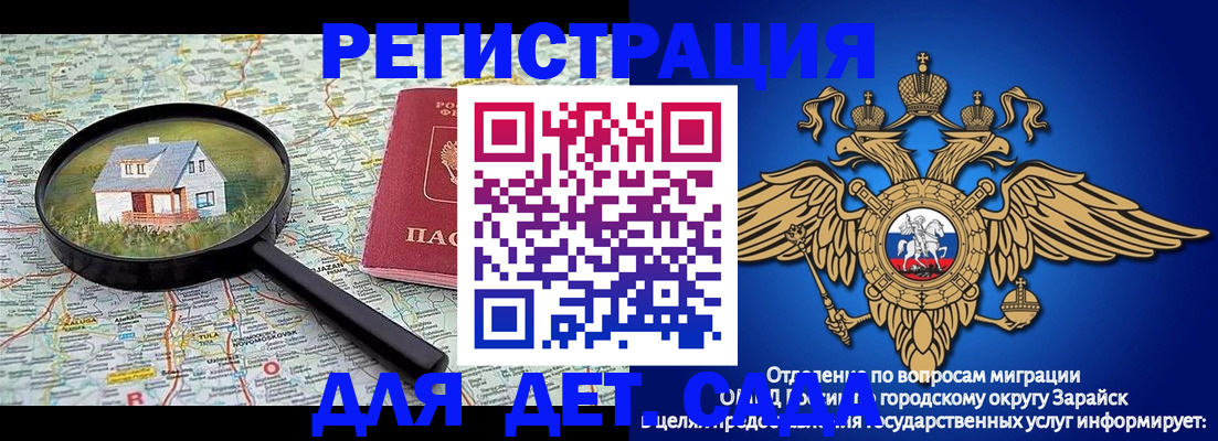 временная регистрация 2025 в Евпатории