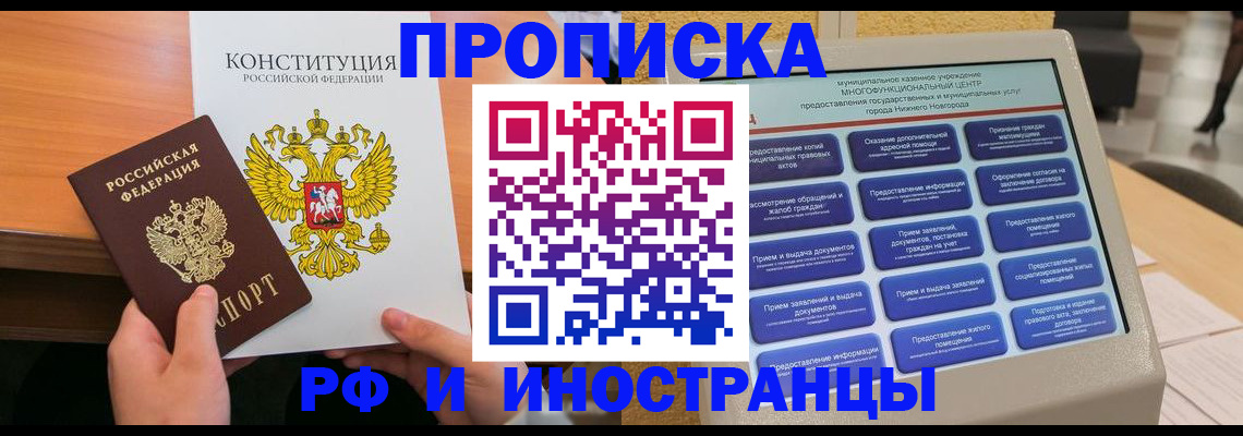 временная регистрация недорого в Евпатории