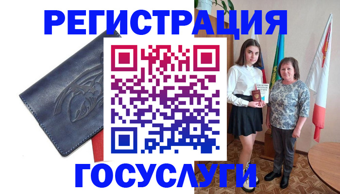 прописка регистрация в Евпатории