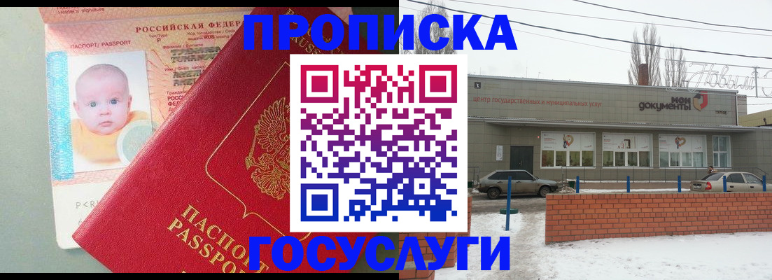 временная регистрация собственник в Евпатории